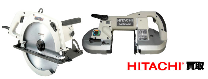 ハイコーキ（HiKOKI） 買取