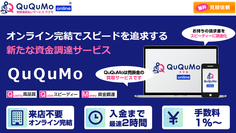 QuQuMo